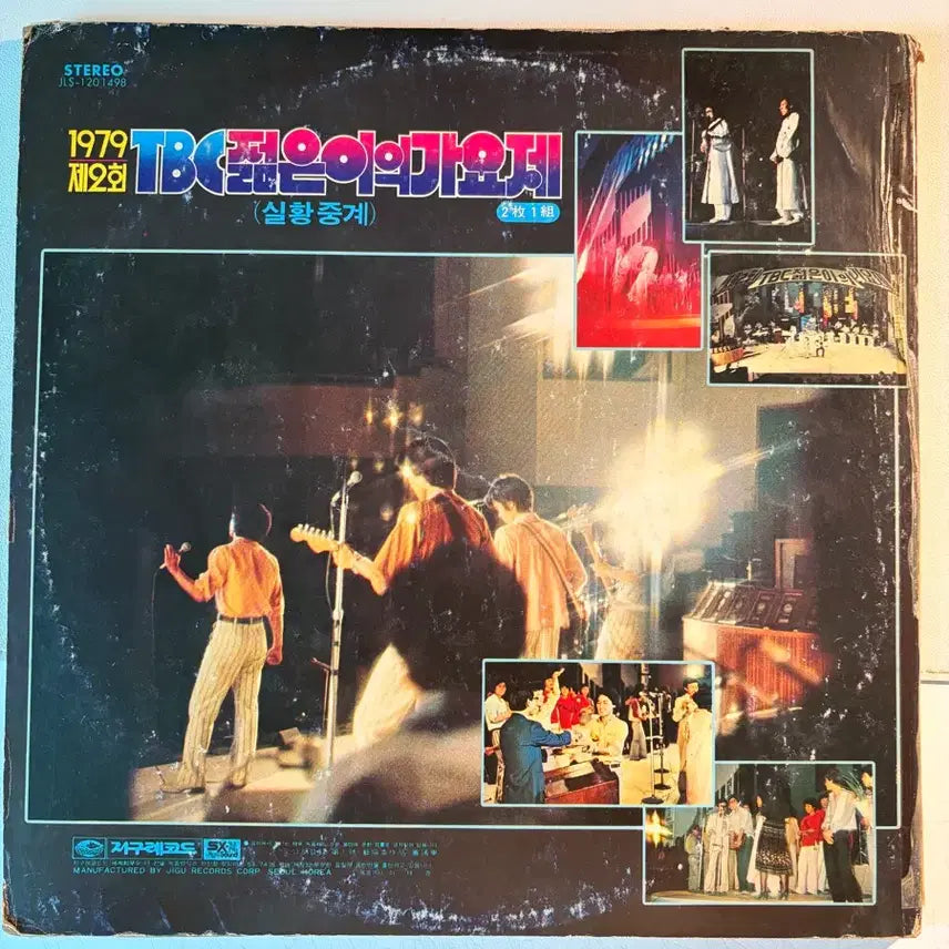 [BUNJANG] 1979 2nd TBC Young-Ages Song Festival 2LP / 1979 제2회 TBC 젊은이의 가요제 2LP