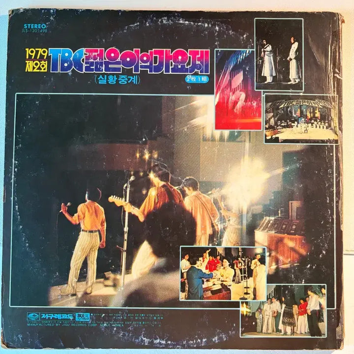[BUNJANG] 1979 2nd TBC Young-Ages Song Festival 2LP / 1979 제2회 TBC 젊은이의 가요제 2LP