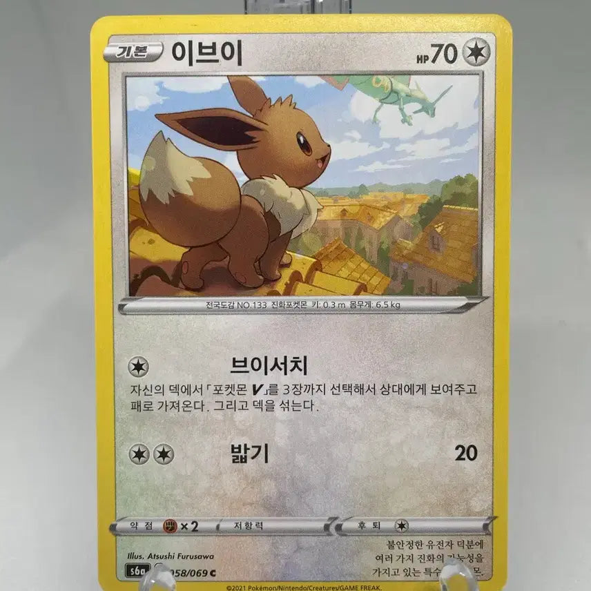 [BUNJANG] Eevee Atsuhi Illustration Classic Pokemon Card 2021 / 2021년 이브이 atsuhi 일러 고전카드 포켓몬카드