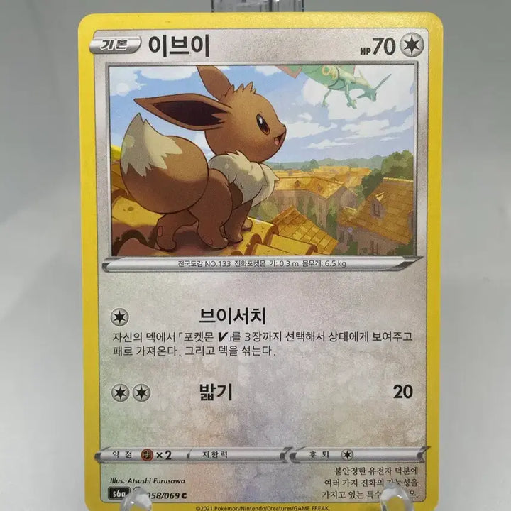 [BUNJANG] Eevee Atsuhi Illustration Classic Pokemon Card 2021 / 2021년 이브이 atsuhi 일러 고전카드 포켓몬카드