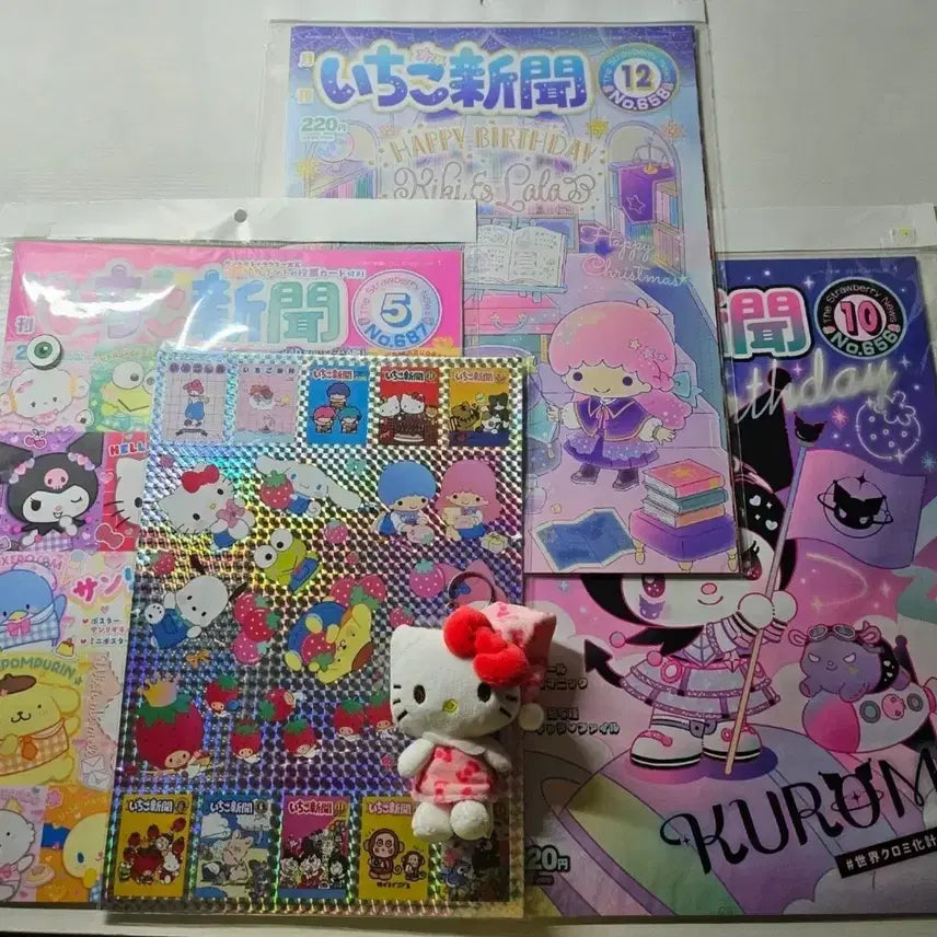 [BUNJANG] Sanrio Ichigo Shimbun Bundle Set / 산리오 이치고신문 등 일괄