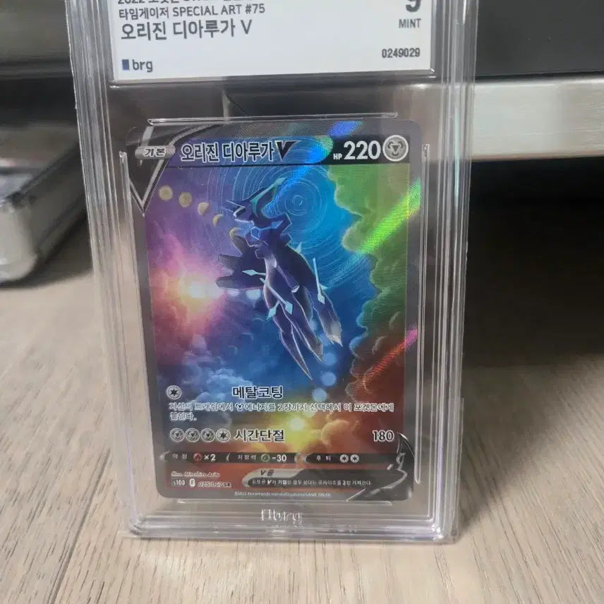 [BUNJANG] Origin Dialga V S10D Time Gazer Special Art 