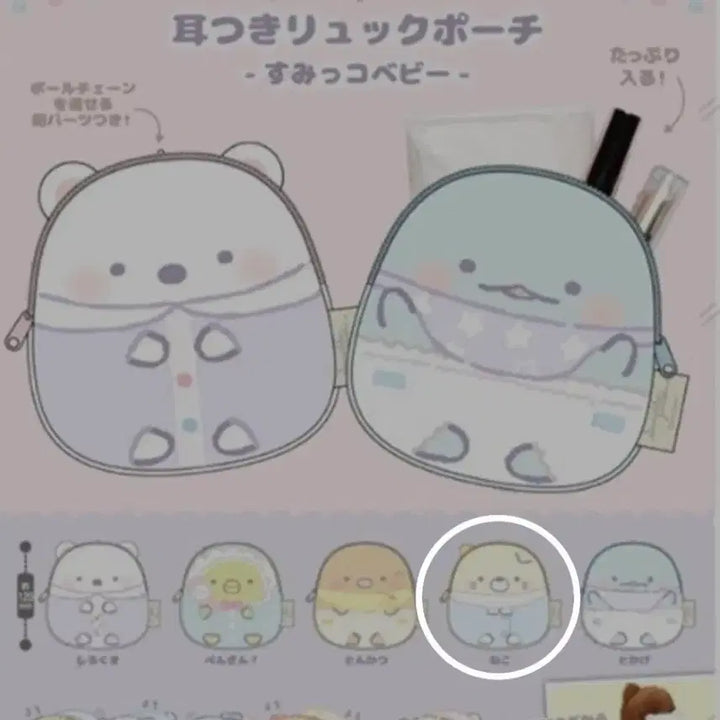 [BUNJANG] Sumikko Gurashi Bag Gacha (Neko) Unsealed / 스밋코구라시 가방 가챠 개봉 (네코)