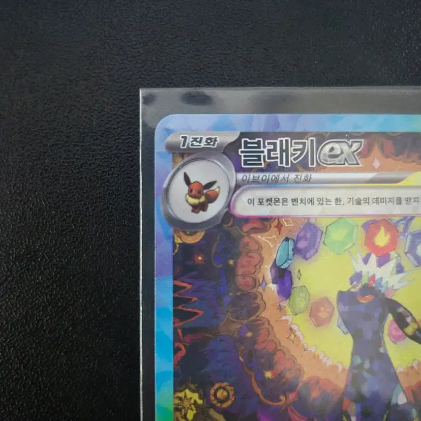 [BUNJANG] Pokemon Terastal Festa Blacky SAR / 포켓몬 테라스탈페스타 블래키 sar 팝니다!!