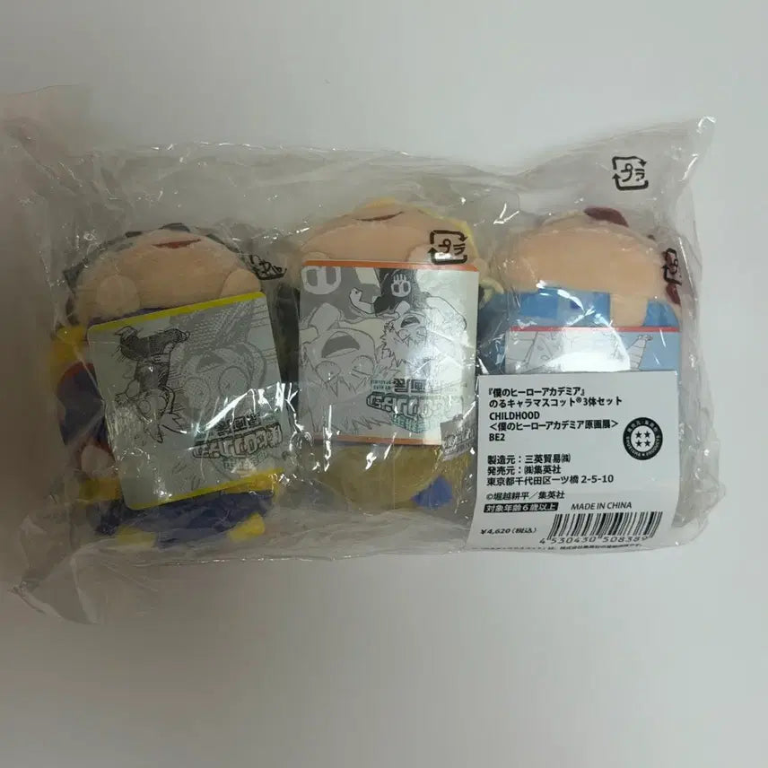 [BUNJANG] My Hero Academia Original Art Exhibition Nui Noru Character Plush: Izuku Midoriya, Katsuki Bakugo, Shoto Todoroki (Unsealed, 3 Types) / 미개봉3종)히로아카 나히아 원화전 누이 노루캬라 미도리야 바쿠고 토도로키