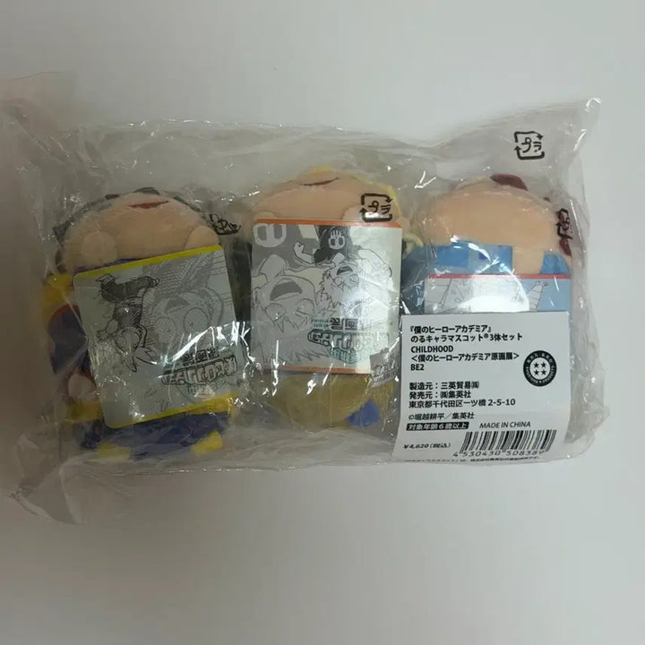 [BUNJANG] My Hero Academia Original Art Exhibition Nui Noru Character Plush: Izuku Midoriya, Katsuki Bakugo, Shoto Todoroki (Unsealed, 3 Types) / 미개봉3종)히로아카 나히아 원화전 누이 노루캬라 미도리야 바쿠고 토도로키