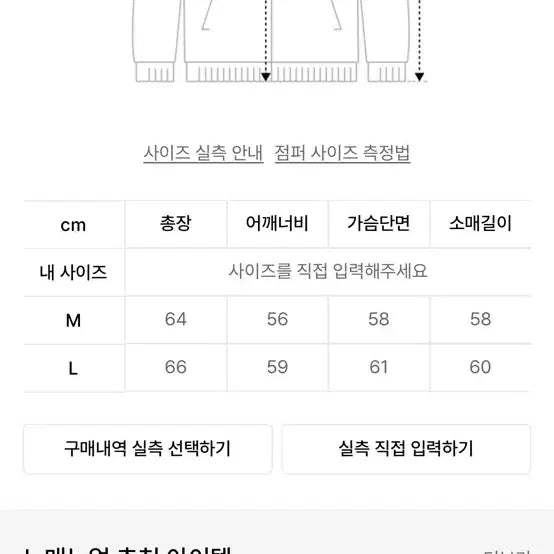 [BUNJANG] No Manual Varsity Jacket M / 노매뉴얼 바시티 자켓 m