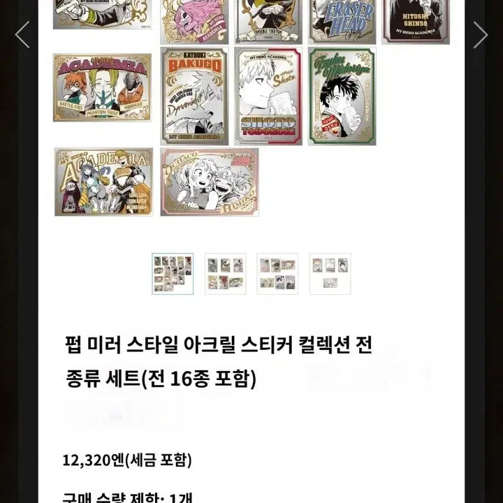 [BUNJANG] My Hero Academia Original Art Exhibition Pop-Up Mirror Style Acrylic Sticker Collection Set / 히로아카 원화전 팝미러풍 아크릴 스티커 콜렉션