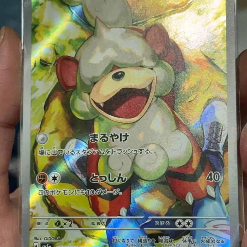[BUNJANG] Pokemon Card Hisui Arcanine Japanese / 포켓몬 카드 히스이 가디AR 일판