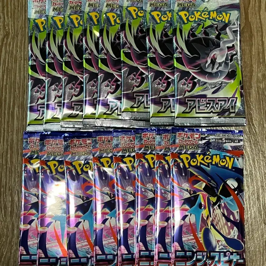 [BUNJANG] Pokemon Card Japanese Abyss Eye + Ninja Spinner Day Pack / 포켓몬카드 일판 어비스아이+닌자스피너 낮팩 팝니다.