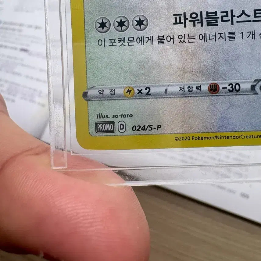 [BUNJANG] Pokemon Science Lab Rayquaza Promo Card / 포켓몬카드 포켓몬 과학 연구소 레쿠쟈 프로모카드