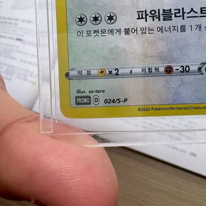 [BUNJANG] Pokemon Science Lab Rayquaza Promo Card / 포켓몬카드 포켓몬 과학 연구소 레쿠쟈 프로모카드