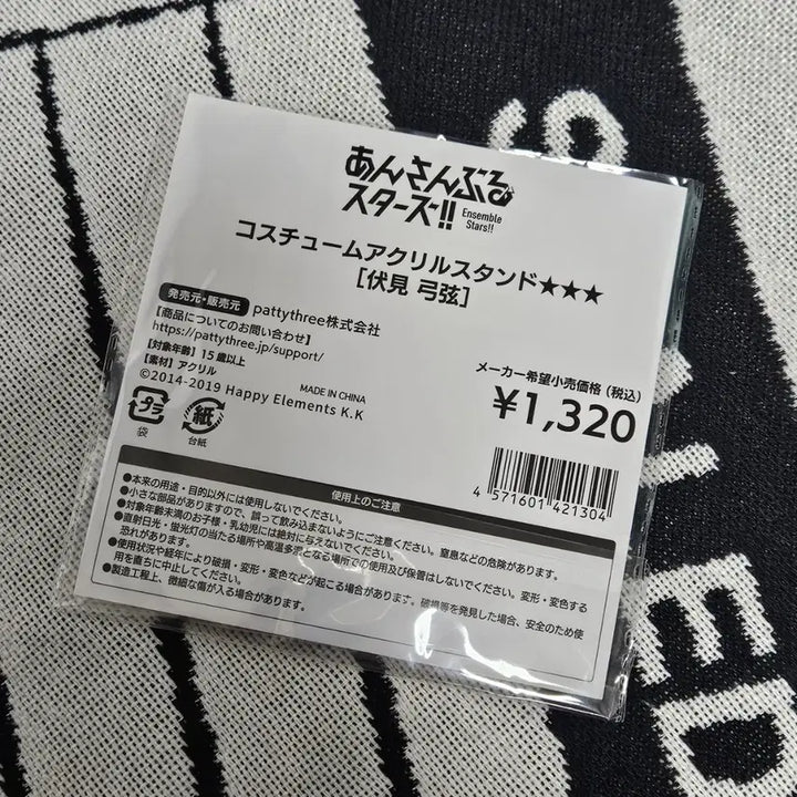 [BUNJANG] Ensemble Stars Yuzuru Fushimi Costume 3 Star Acrylic Standee / 앙스타 후시미유즈루 코스튬 3성 아크릴 일스타 아크릴 스탠드