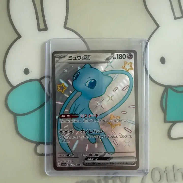 [BUNJANG] Shiny Mew Pokemon Card (Japanese) / 뮤 이로치 포켓몬카드 샤이니 트레저 일판