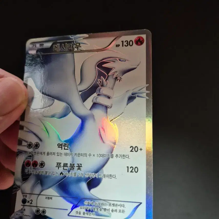 [BUNJANG] Pokemon Card BW SR Reshiram / 포켓몬카드 bw sr 레시라무 팝니다