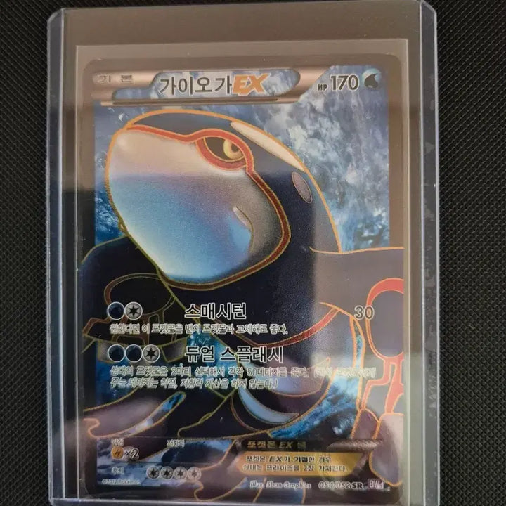 [SOLD OUT] 포켓몬카드 bw sr 가이오가 팝니다