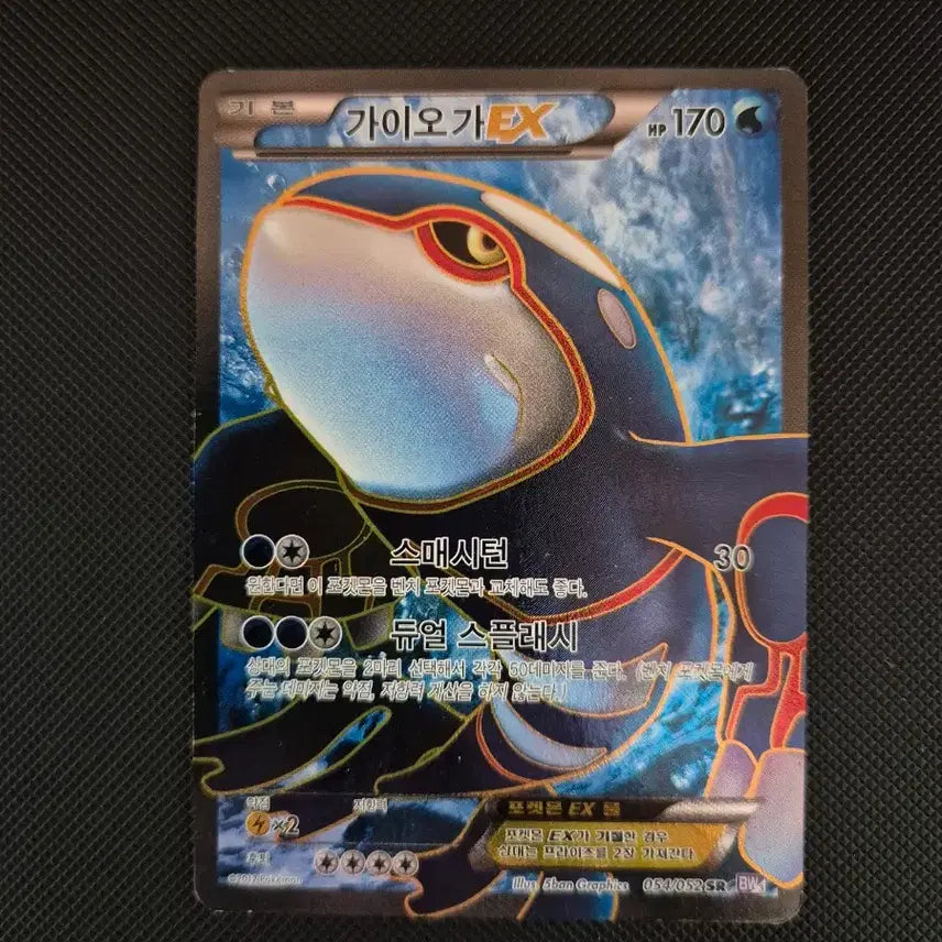 [SOLD OUT] 포켓몬카드 bw sr 가이오가 팝니다