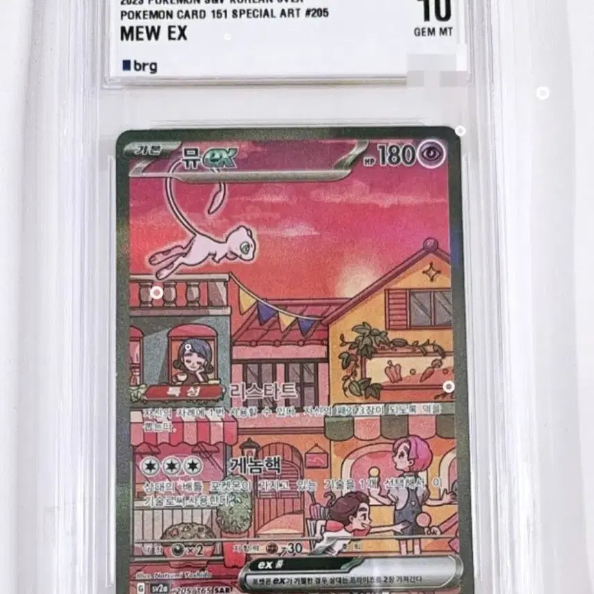 [BUNJANG] 2023 Pokemon Card 151 Mew EX Special Art 