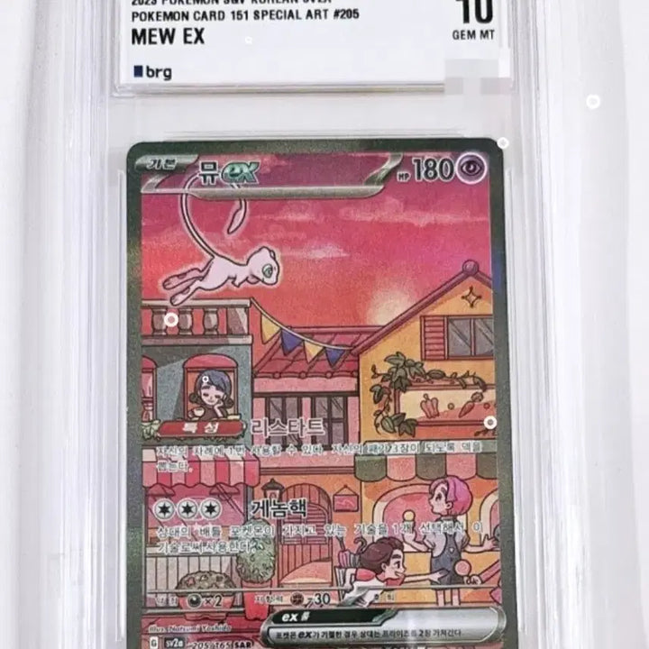 [BUNJANG] 2023 Pokemon Card 151 Mew EX Special Art 