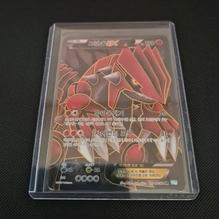[BUNJANG] Pokemon Card BW SR Groudon EX / 포켓몬카드 bw sr 그란돈 팝니다