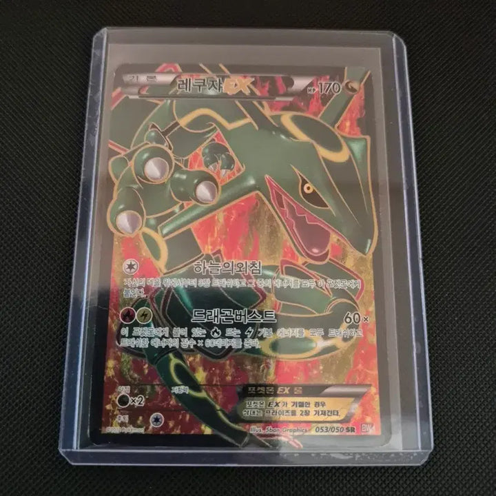[BUNJANG] Pokemon Card BW SR Rayquaza / 포켓몬카드 bw sr 레쿠쟈 팝니다