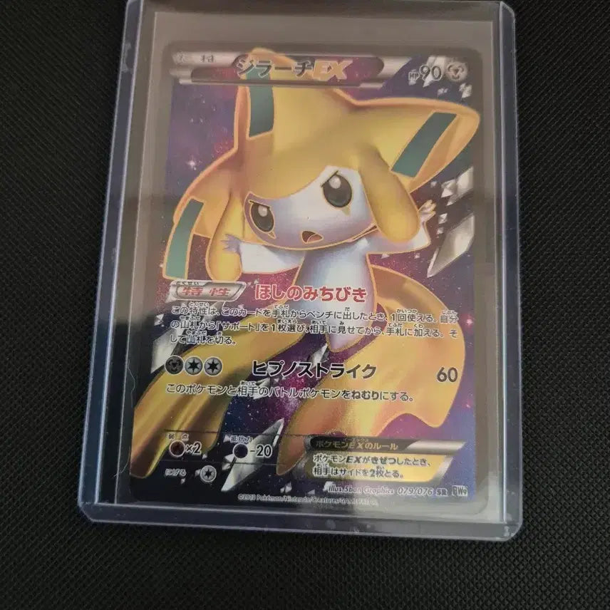 [SOLD OUT] 포켓몬카드 bw sr 지라치 팝니다