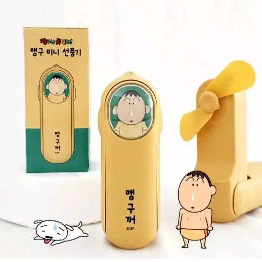 [SOLD OUT] 짱구는 못말려 맹구 미니 선풍기