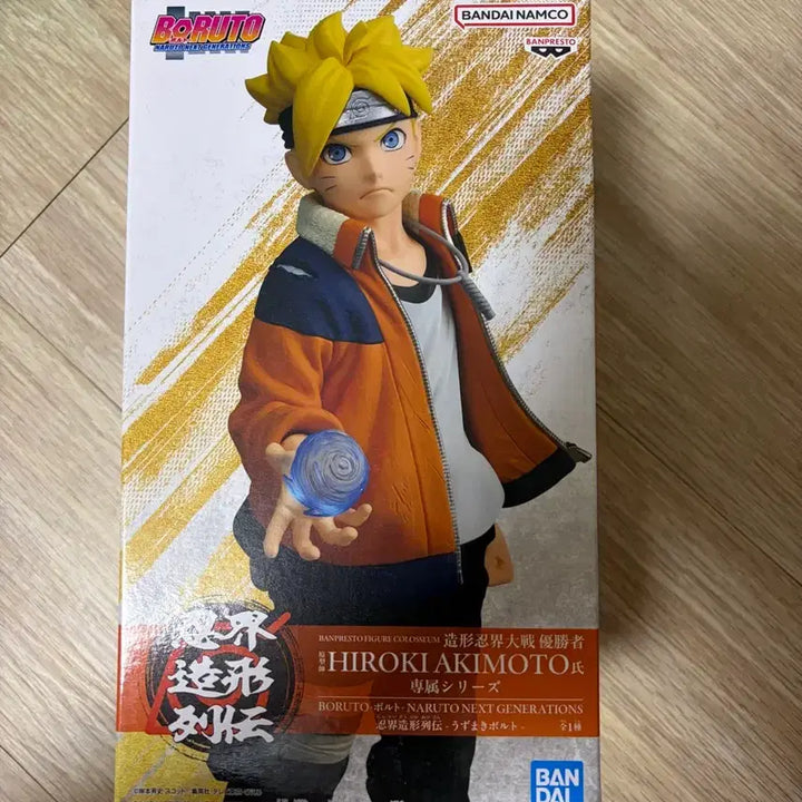 [BUNJANG] Banpresto Boruto Sealed Figure / 미개봉 반프레스토 보루토 피규어