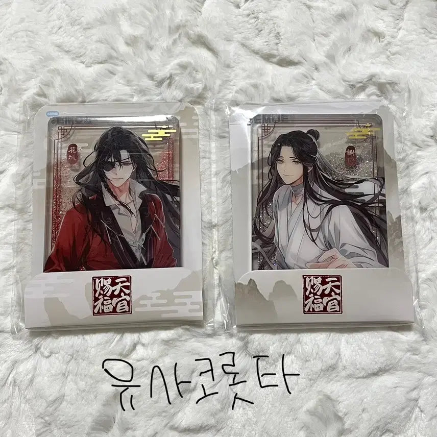 [BUNJANG] Heaven Official&