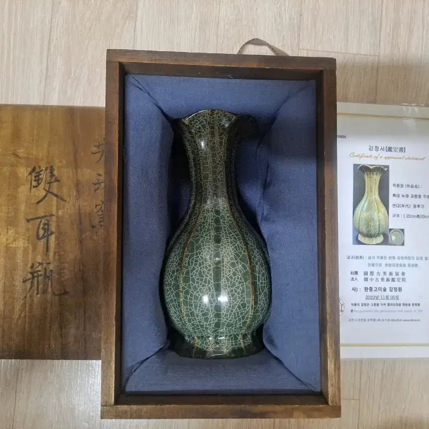 [BUNJANG] Goryeo Celadon Gold Wire Crackle Vase / 가요주병ㅡ감정서는 참고자료일뿐 믿지는 마셔요.
