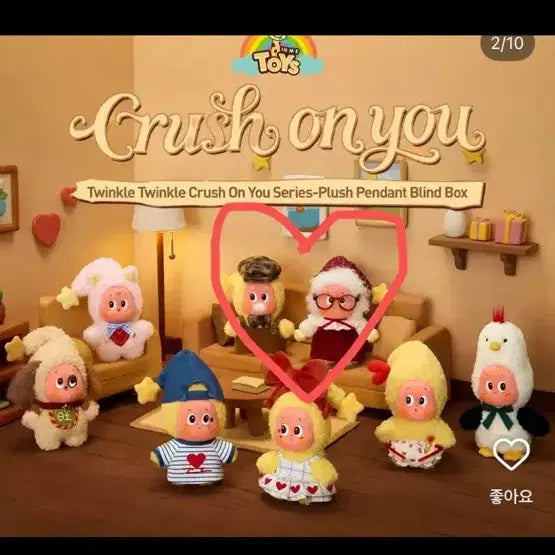 [BUNJANG] Pop Mart Little Star Fall in Love Grandma &amp; Grandpa Secret Set / 팝마트 작은별 사랑에 빠지다 할머니&amp;할아버지 시크릿 세트