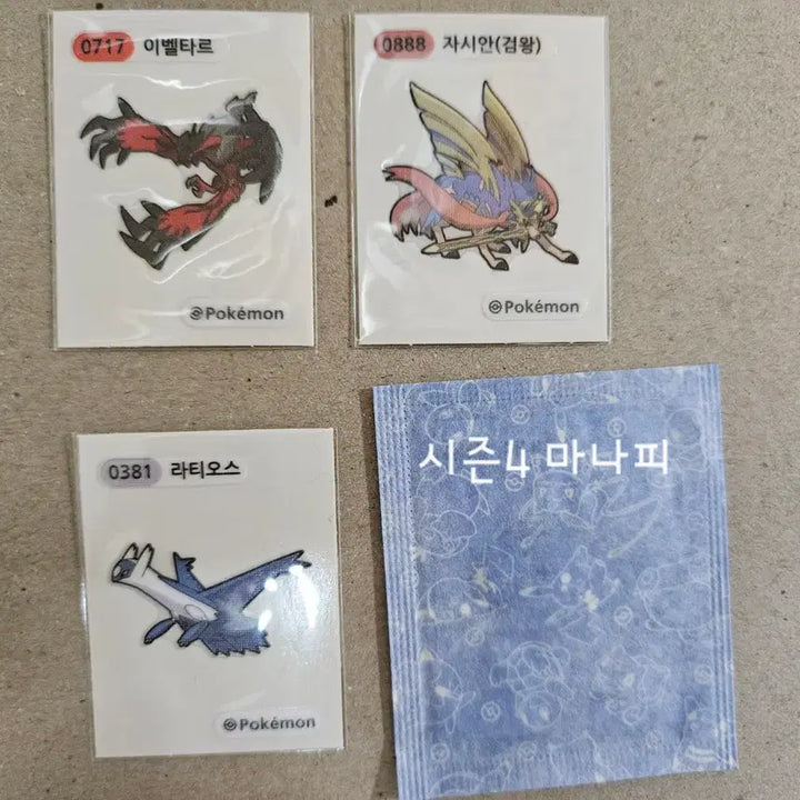 [BUNJANG] Pokemon Bread Stickers Season 5 Exchange / 포켓몬띠부씰 시즌5 교환해요