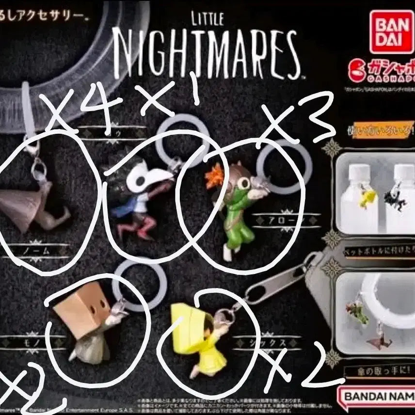 [BUNJANG] Little Nightmares Gachapon Bundle / 리틀나이트메어 가챠 일괄
