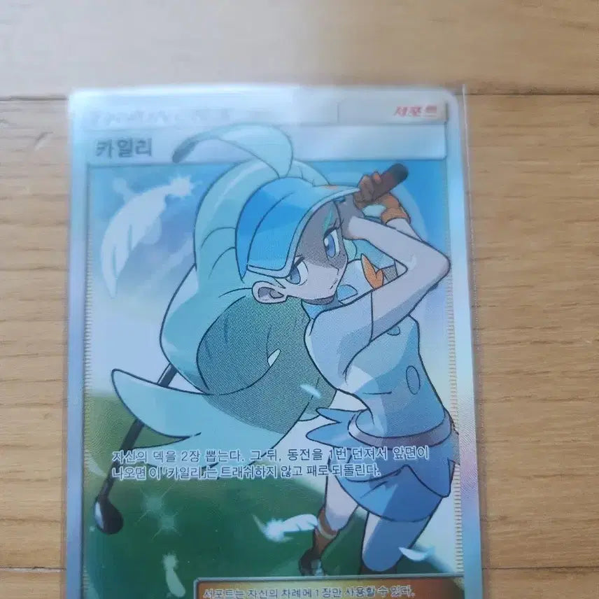 [BUNJANG] Pokemon Card Kylie SR / 포켓몬카드 카일리 SR