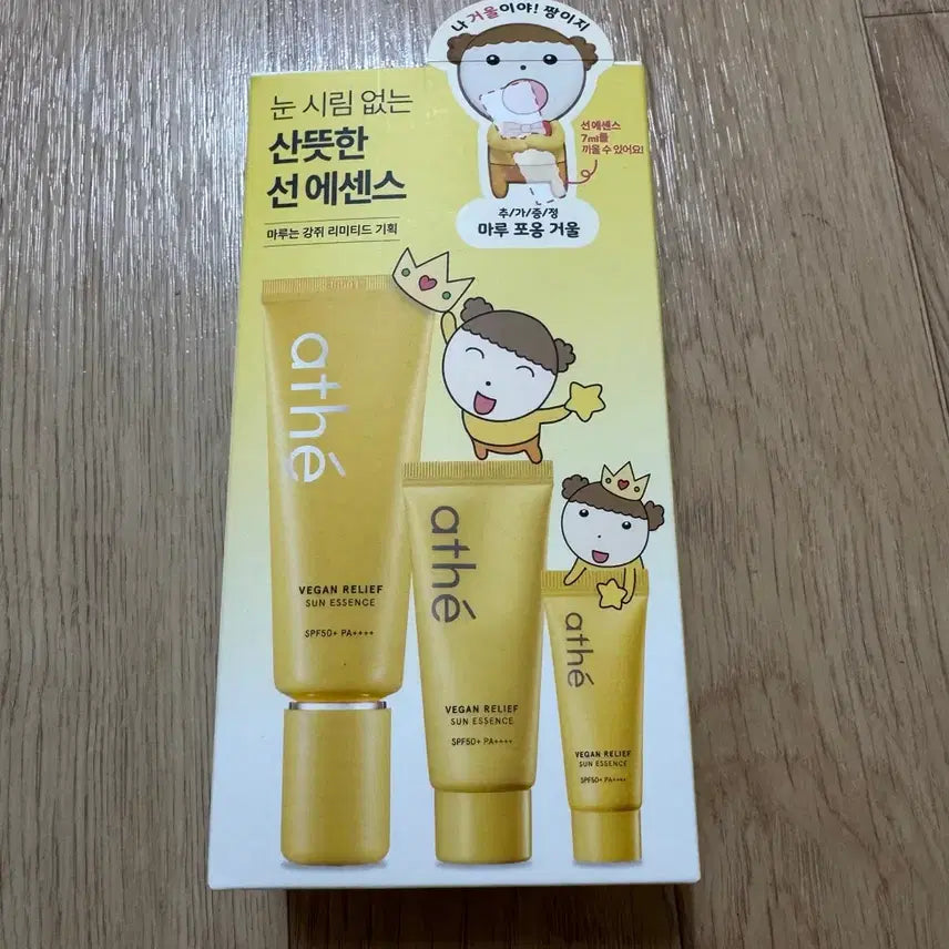 [BUNJANG] Ate Vegan Relief Sun Essence 97ml + Maru is a Puppy Hand Mirror / 아떼 비건 릴리프 선에센스 97ml+마루는 강쥐 손거울(선크림)