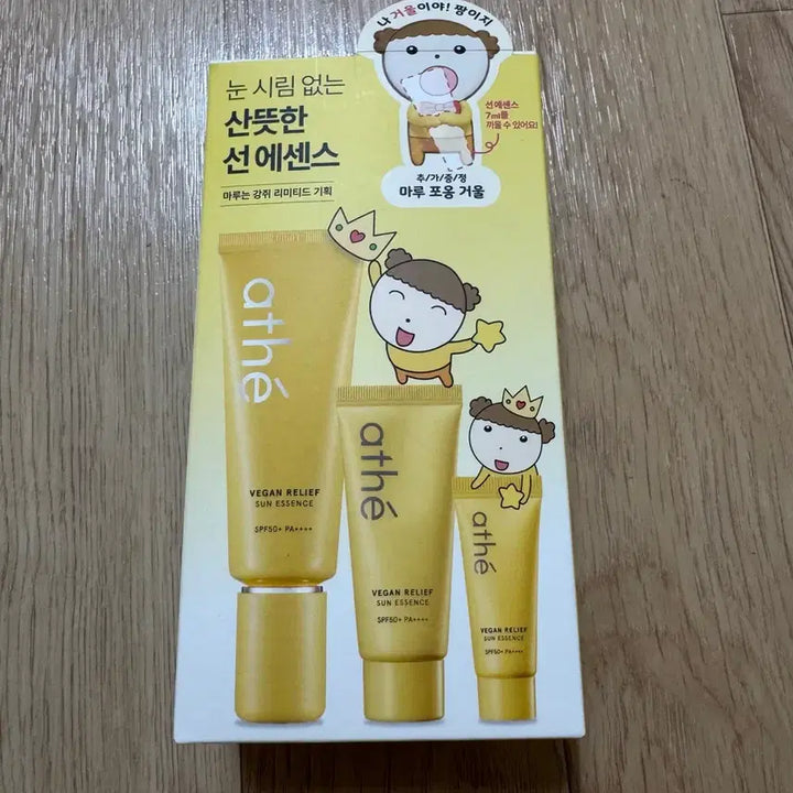 [BUNJANG] Ate Vegan Relief Sun Essence 97ml + Maru is a Puppy Hand Mirror / 아떼 비건 릴리프 선에센스 97ml+마루는 강쥐 손거울(선크림)