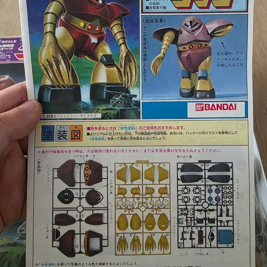 [BUNJANG] Bandai 1/100 Gogg (MSM-03) Classic Model Kit / 고전프라 반다이 1/100 고그 (MSM-03)