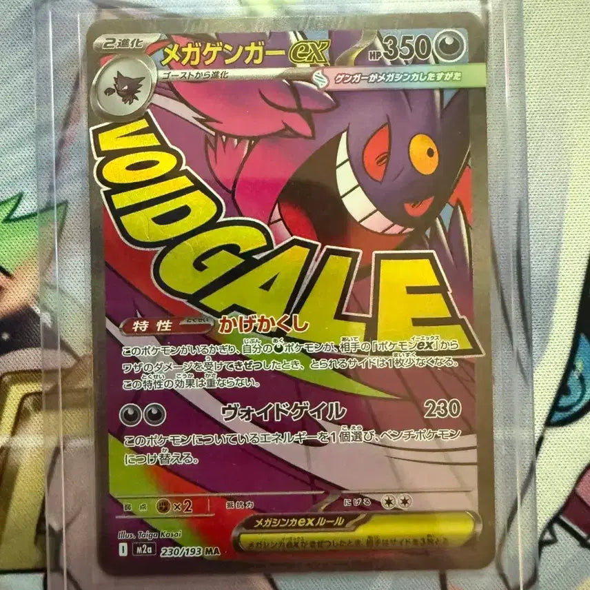 [BUNJANG] Mega Phantom MA Single Card (Korean/Japanese Edition) / 메가 팬텀 MA 한판,일판 싱글카드