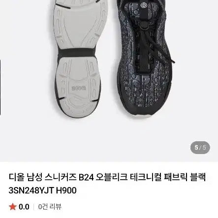 [BUNJANG] Dior B24 Oblique Technical Fabric Sneakers / 디올 남성 스니커즈 B24 오블리크 테크니컬 패브릭 블랙 3SN248YJ