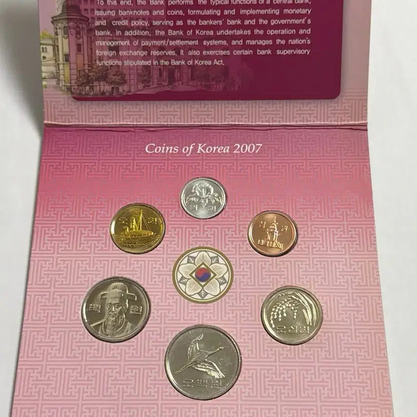 [BUNJANG] Bank of Korea 2007 Mint Set / 한국은행 2007년 해외증정용 민트세트