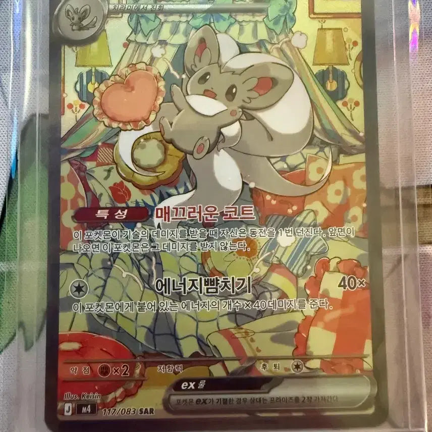 [BUNJANG] Chirachino SAR Full Set Single Card / 치라치노 sar 한판 싱글
