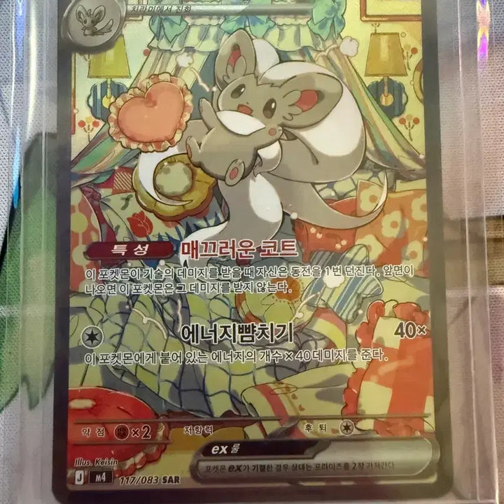 [BUNJANG] Chirachino SAR Full Set Single Card / 치라치노 sar 한판 싱글