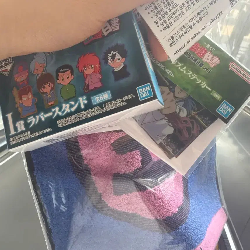 [BUNJANG] Yuu Yuu Hakusho Ichiban Kuji Prize H, G, I Set / 유유백서 제일복권 하위상 h g i 묶음