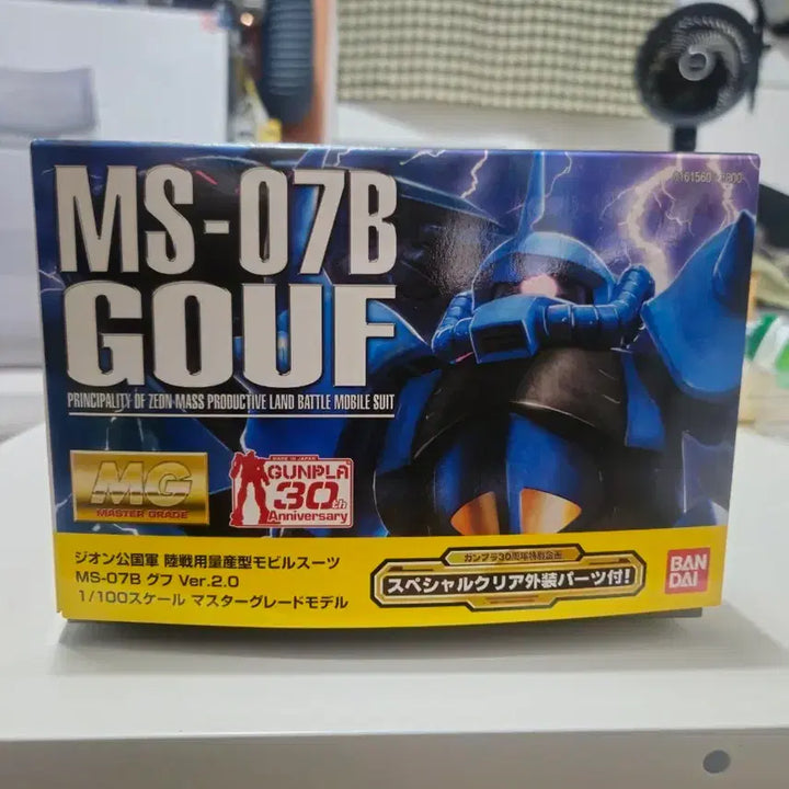 [SOLD OUT] MG 건프라 30주년한정 건담 미개봉 구프 팝니다