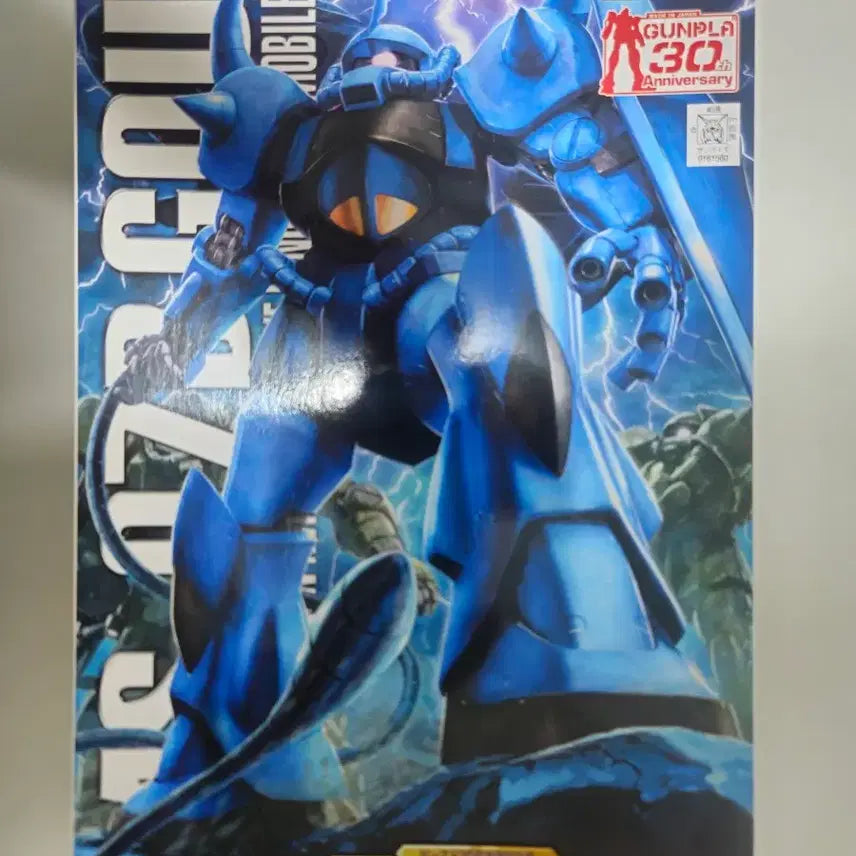 [SOLD OUT] MG 건프라 30주년한정 건담 미개봉 구프 팝니다