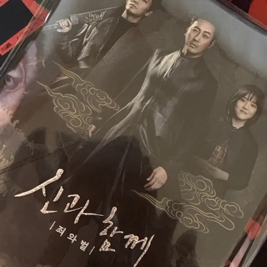 [BUNJANG] Along With the Gods: The Two Worlds Blu-ray / 신과함께 죄와 벌 블루레이