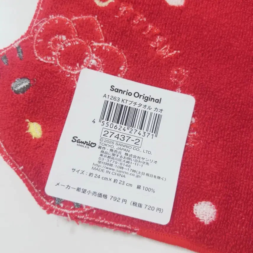 [BUNJANG] Sanrio Hello Kitty Handkerchief / 산리오정품 헬로키티 손수건