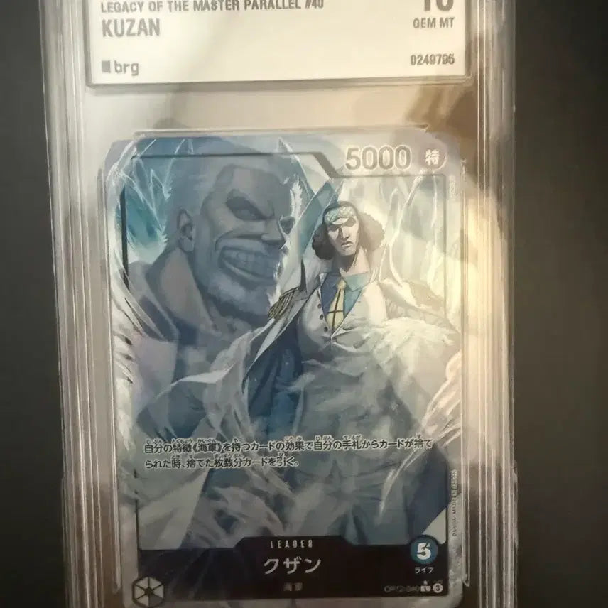 [BUNJANG] One Piece Card Aokiji GEM MT 10 Legacy of the Master Parallel / 원피스 카드 쿠잔 10 GEM MT 2025년산 급처