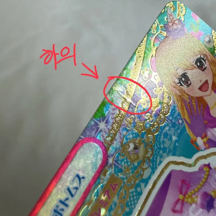 [BUNJANG] Aikatsu! RiraFairy Ichigo Riku - Japanese Edition / 아이엠스타 아이카츠 리라페어리 일판 라임 이치고