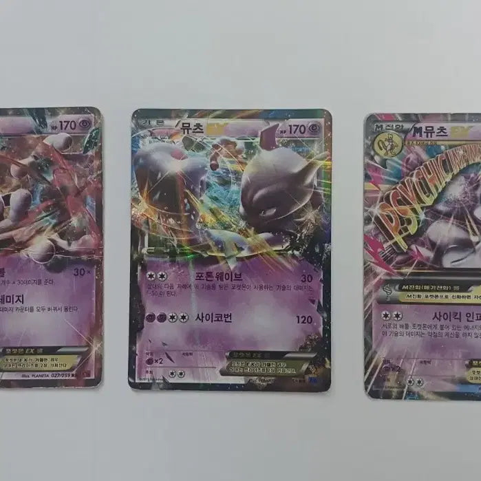 [BUNJANG] Mewtwo EX RR Bundle Set / 포켓몬카드 (M)뮤츠EX RR 일괄